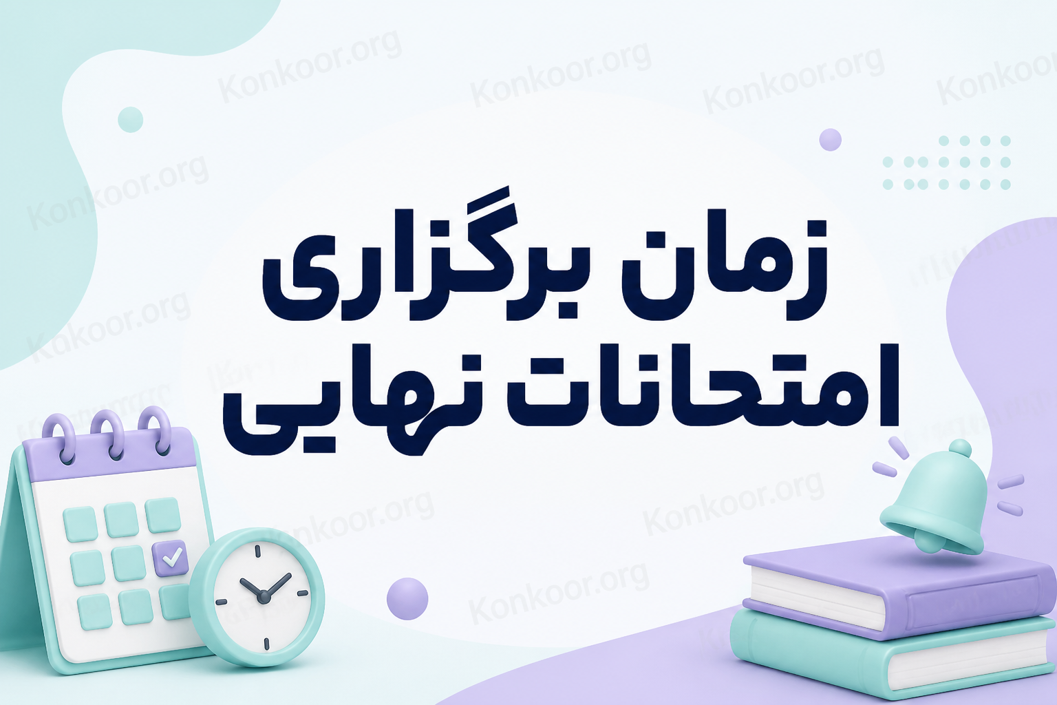 تمدید مهلت ثبت‌نام ارشد پزشکی ۱۴۰۵ + شرایط و زمان برگزاری